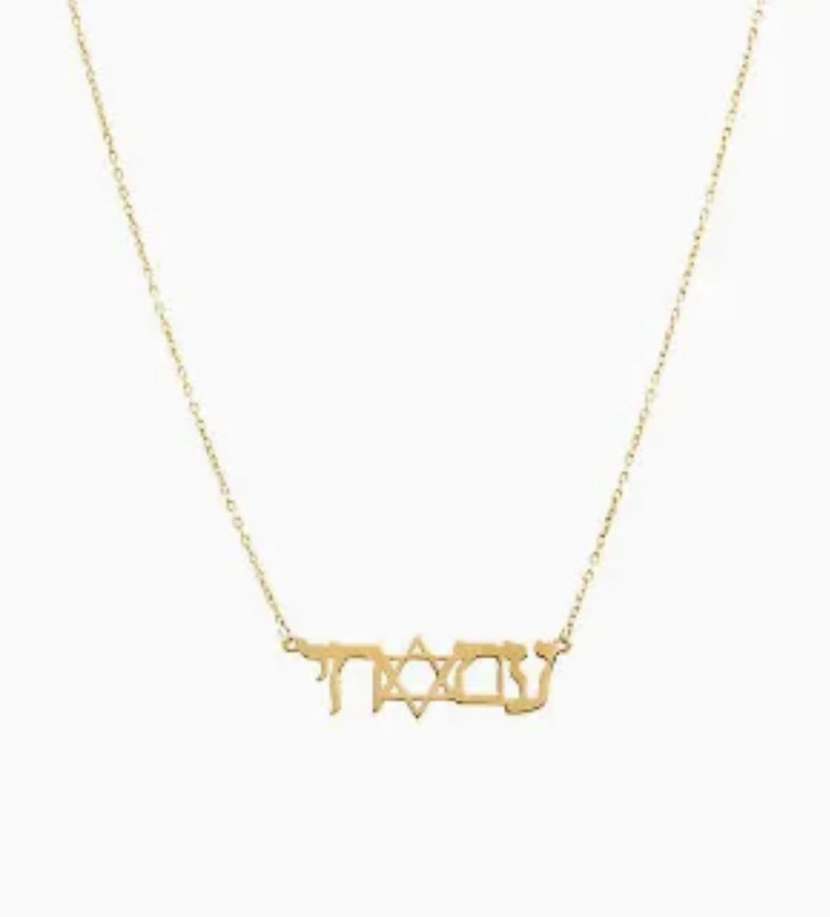 AM ISRAEL CHAI NECKLACE