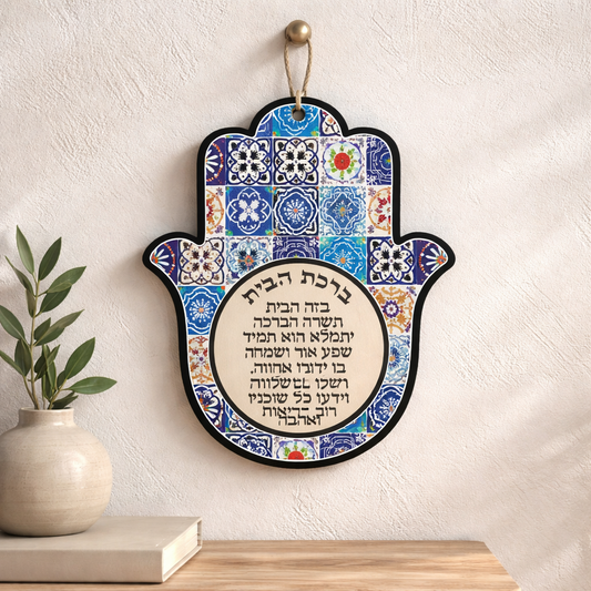HAMSA HOME BLESSINGS